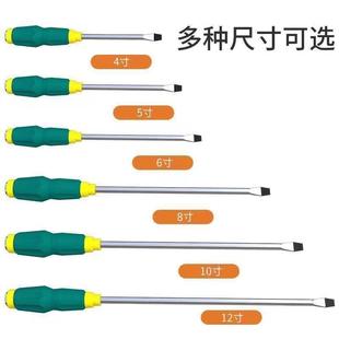 工业级穿心一字螺丝刀超硬磁性可敲击螺丝刀十字加粗通心起子批头