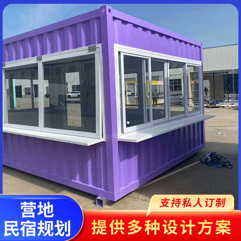 集装箱移动房屋可住人办公活动板房商铺商业街创意卤味鸭货小吃店