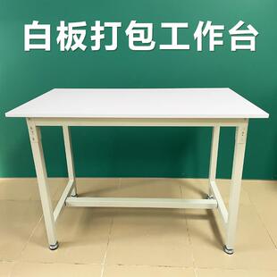车间流水线 线工作台打包台桌子快递白板工厂操作台检验台服装裁