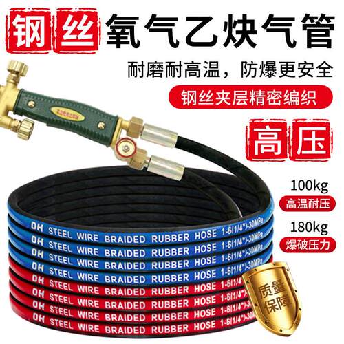氧乙炔双色气割管高压耐磨汽割软管 艾瑞森工业氧气乙炔套装