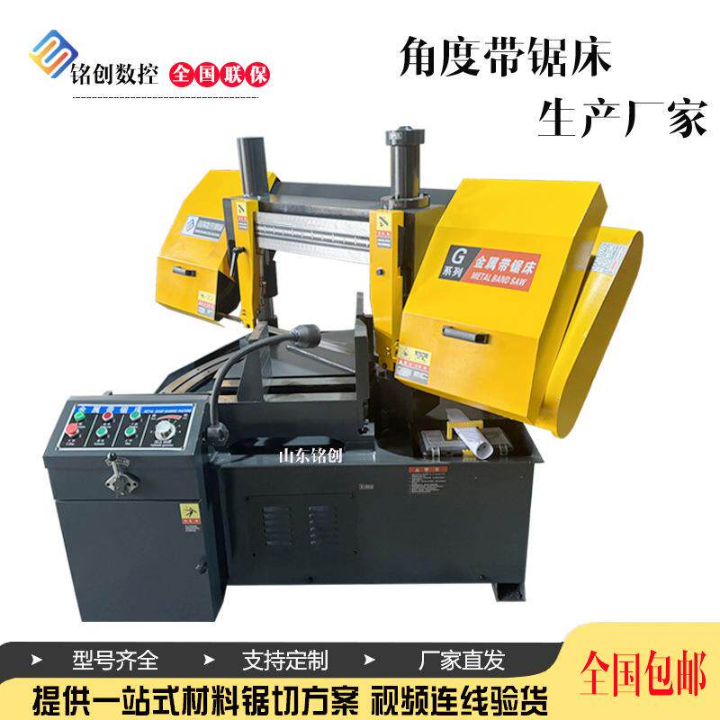 GH4230金属带锯床转角度金属带锯床4230斜切小型液压锯床