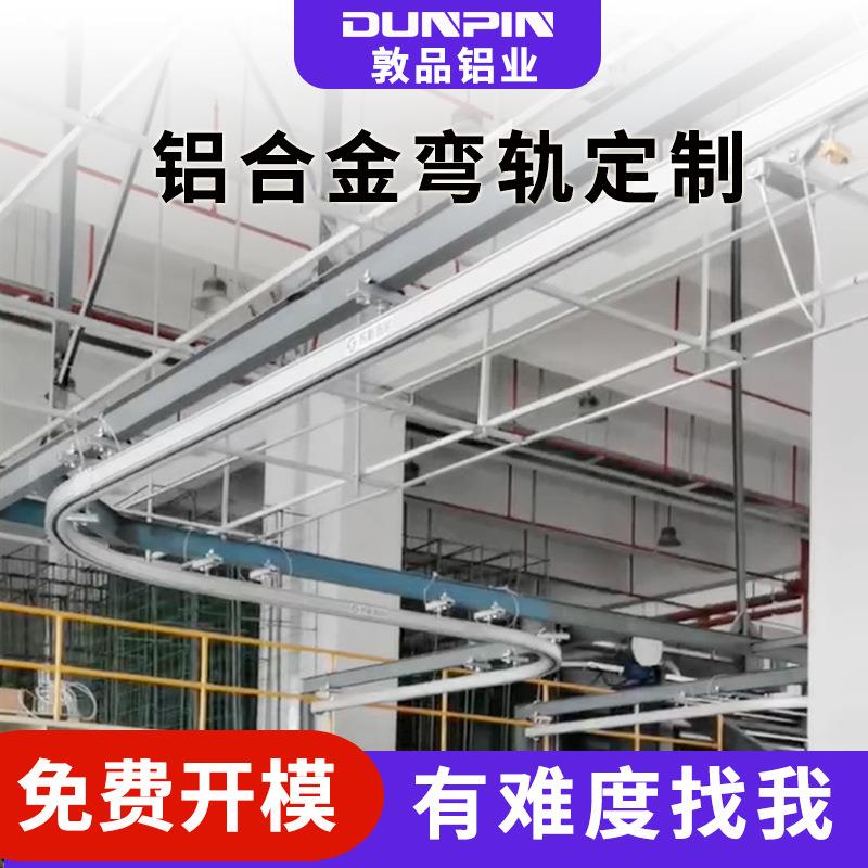 定制铝合金轨道 智能巡检吊轨机