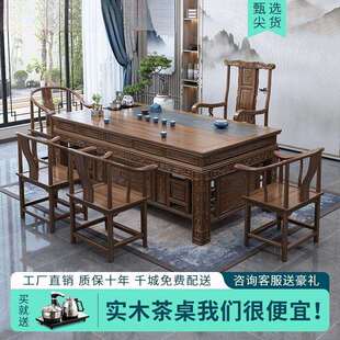 公木实茶桌椅组功夫泡茶台榆木茶几茶具套FDR装 家用一体办室喝茶