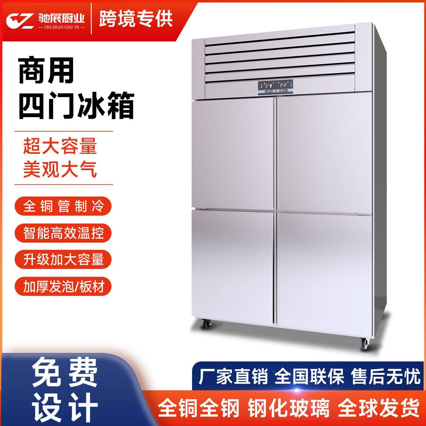 冰柜保温商用冷冻柜四门大容量冷藏冷柜冰箱奶茶保鲜柜六门-18°