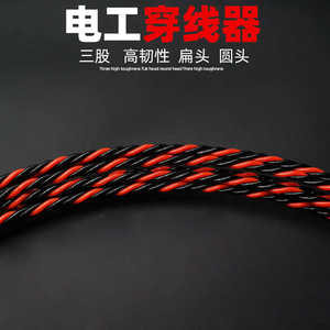 器引线钢丝穿线拉线暗线电线管器器放线电工网线线网管道串线