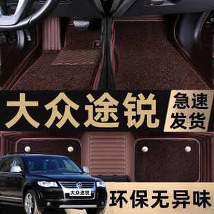 大众途锐SUV汽车脚垫包围3.6 2010年老款 4.23.0T垫 2009 适用2008