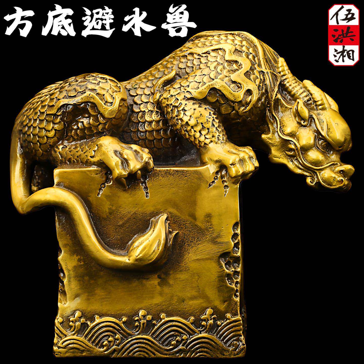 吸水镇水兽纯铜避水兽摆件龙王蚣蝮碧水麒麟客厅书房办公室桌茶宠