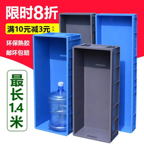 长方形塑料箱特大号胶箱窄长周转箱大尺码养殖鱼箱龟箱鱼缸长型EU