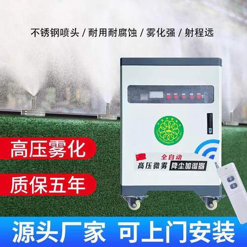 喷淋降温垃圾除臭喷雾机养殖大棚煤矿矿场工地道路除尘雾炮降尘