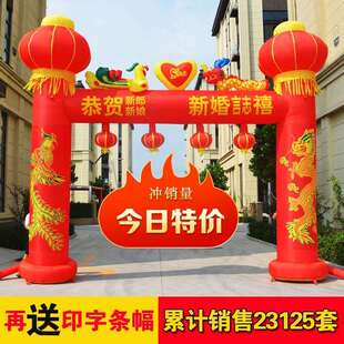 结婚拱门婚庆新款充气彩虹门装饰红事气模灯笼光室外婚礼道具其他