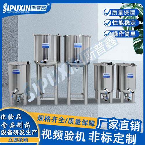 卫生级不锈钢储罐带盖子可移动储料罐储水罐发酵贮罐立式卧式