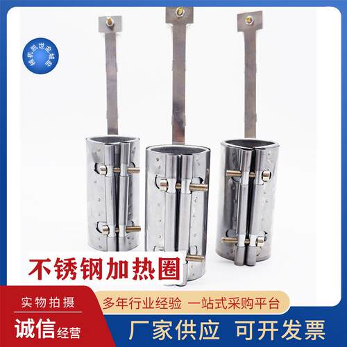 不锈钢加热圈热流道注塑机挤出机射嘴加热圈陶瓷铜电热圈220v380v
