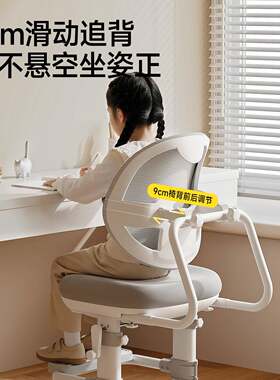 美童童年儿用学习椅子可升降调节家用小学生专写字椅矫好正坐M18