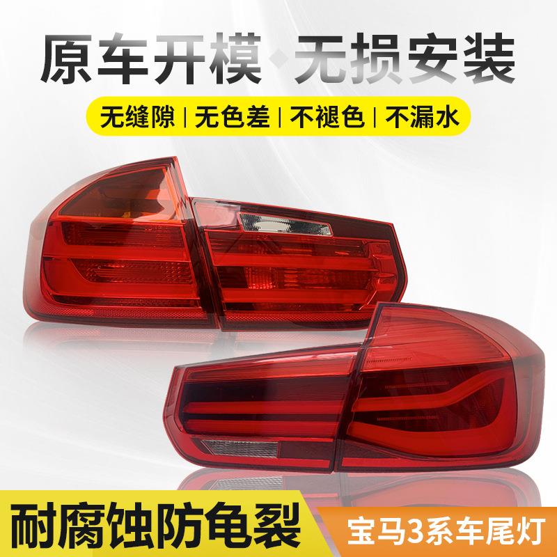 适用宝马3系后尾灯总成e90原厂316318320F30F35倒车后转向灯