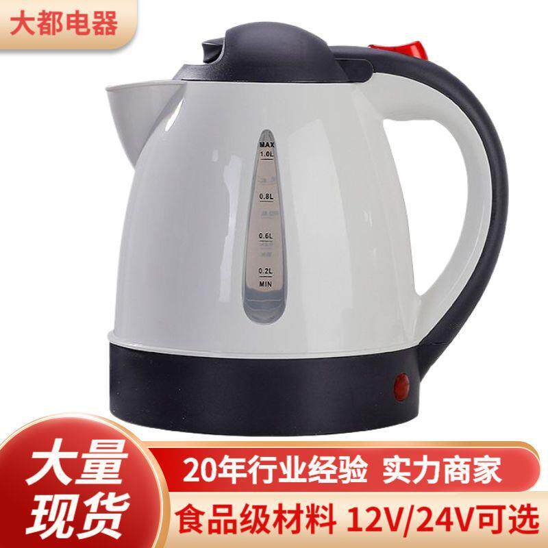 车载便捷不锈钢烧水壶12v汽车热水壶24v货车多用电水壶1L自动断电