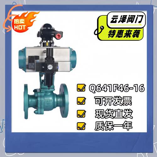 气动衬氟球阀Q641F46-16开关迅速防爆安全抗酸碱耐腐蚀化工部标准