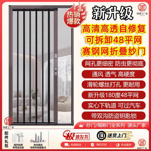 新款金刚网赛钢折叠纱门窗平V网隐形铝合金带锁推拉纱门防盗鼠宠