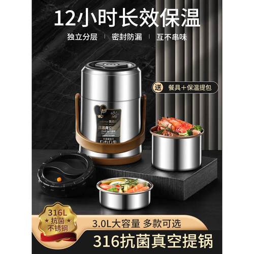 抗菌316不锈钢保温便当盒桶便当盒上班族学生可携式超长多层饭桶