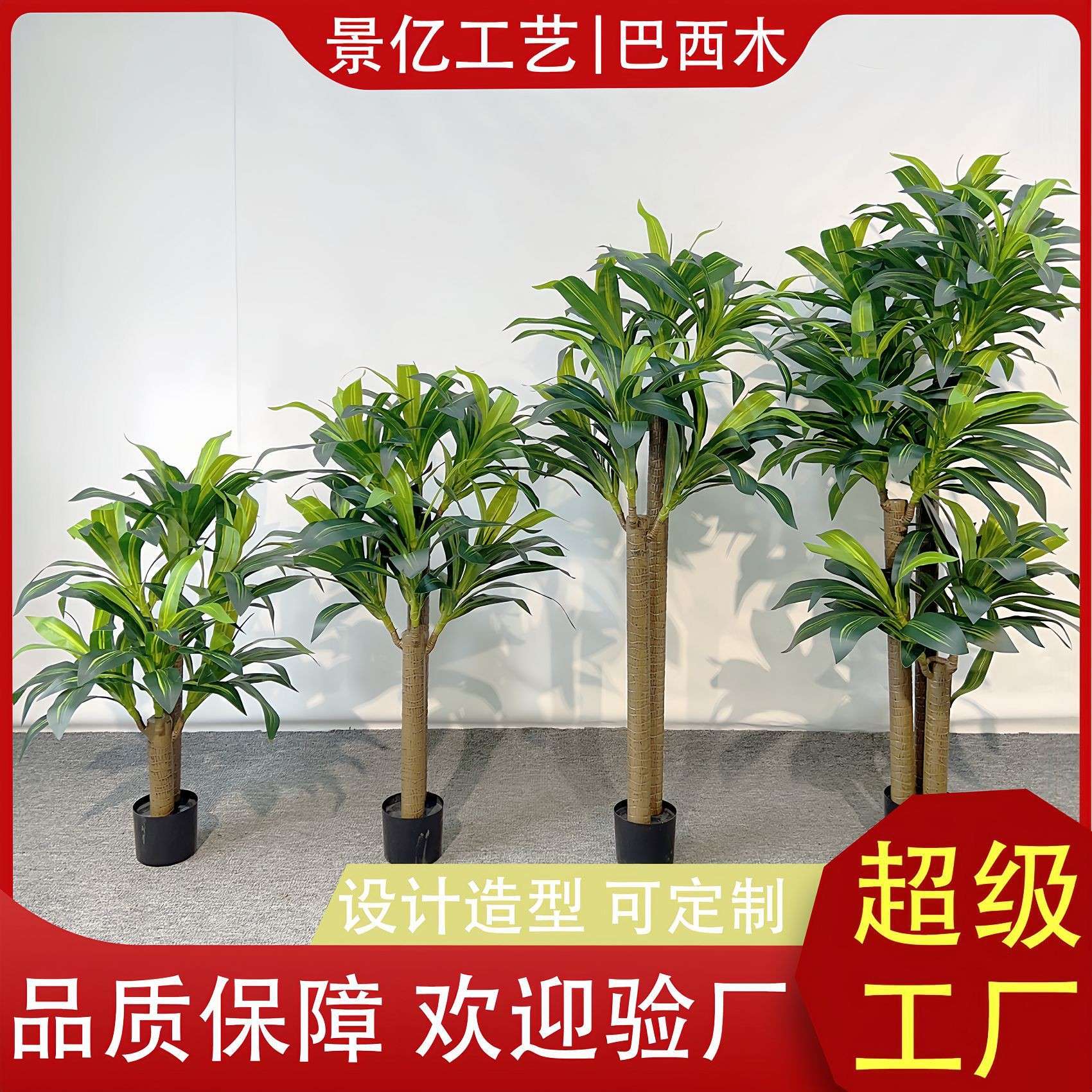 北欧风仿真绿植巴西木盆栽仿生假绿植客厅服装店网红落地植物装饰