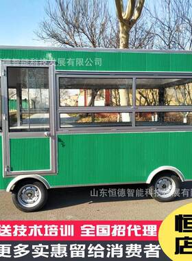 恒德店车多功能卷饼车流动夜市摆摊车移动早餐电动四轮小吃车商用