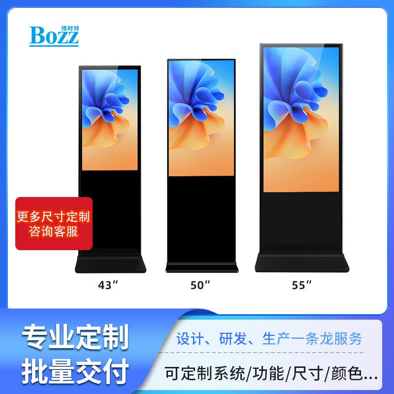 高清触摸立式广告机商超落地式户外一体机智能展示屏直播显示屏