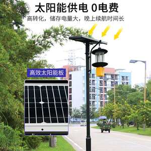鱼塘蝇灭蚊灯捕蛾驱器茶园诱虫养殖太阳能杀虫灯户外果园农用室外