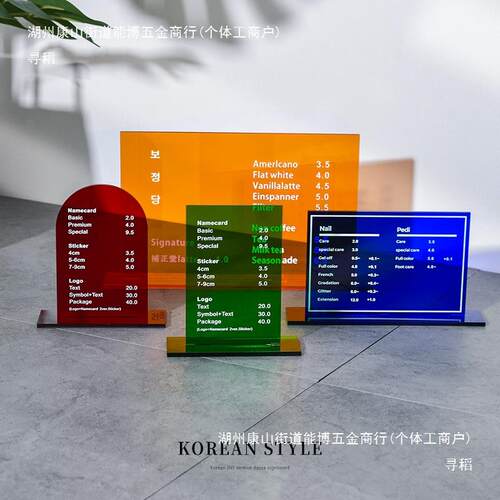 服装店亚克力三角形台卡双面立牌标牌L型支付展示桌牌