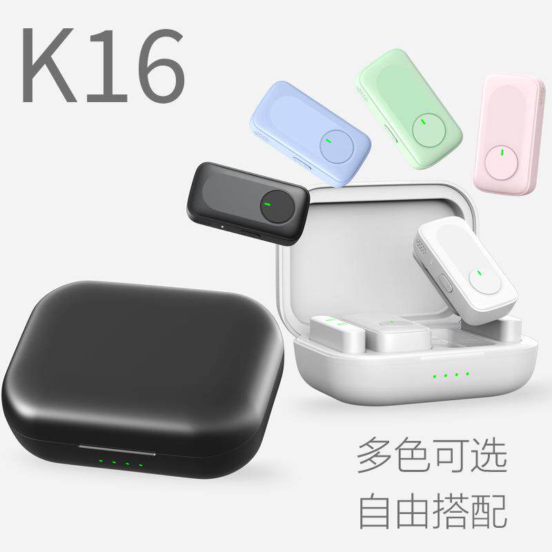 新款私模无线领夹麦克风K16多巴胺智能降噪充电仓迷你麦克风话筒