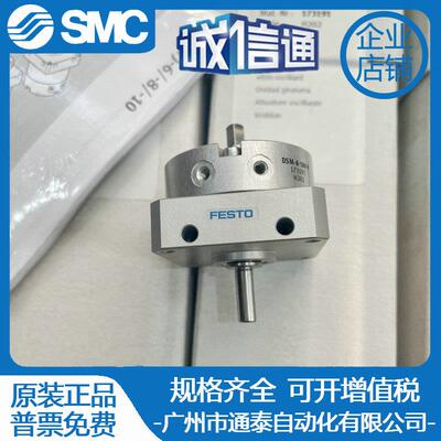 全新FESTO费斯托 DSM-8-180-P-A 叶片式摆动气缸 173198现货