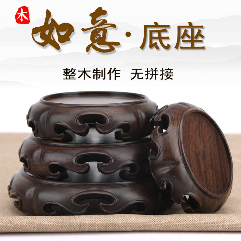 红木摆件底座花瓶盆景玉器印章圆形底座紫砂茶壶茶具底座托架