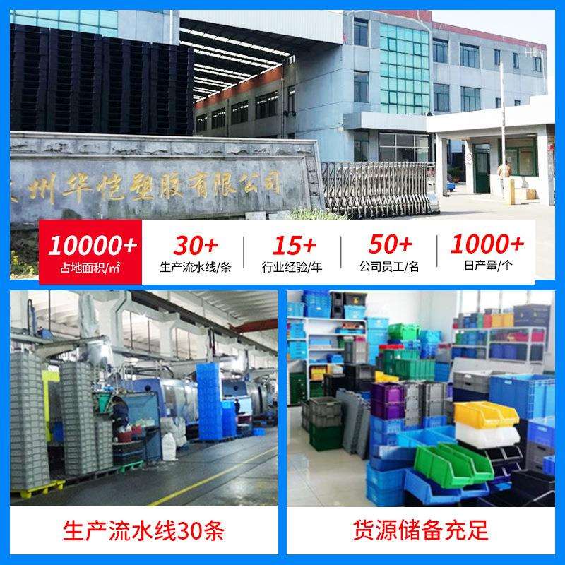川字1210围板箱塑料托盘叉车托板仓库周转地台板物流栈板塑胶卡板