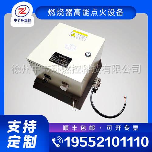 工业自动化点火装置 CGDZ-30-5 锅炉远程点火控制系统