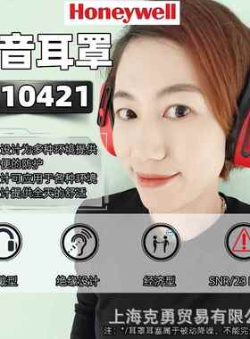 霍尼韦尔1010421经济款绝缘轻便学习睡眠车间隔音降噪Mach-1耳罩