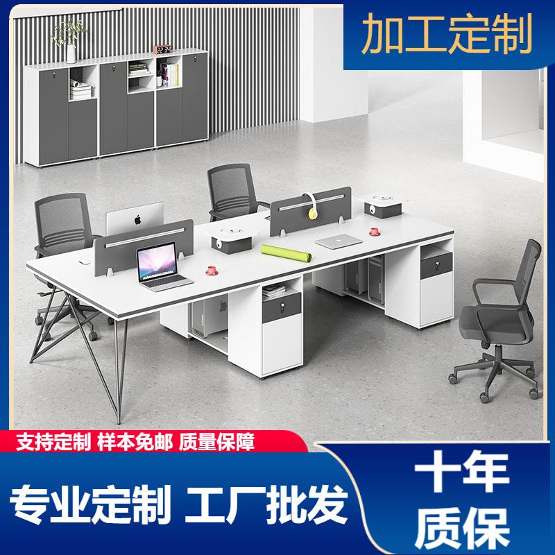 职员办公桌员工桌4人位组合卡座办公室简约现代4人六人位6四工位