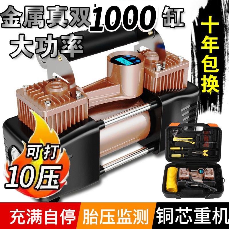 车载充气泵打气泵汽车用小型可携式轿车电动轮胎12V双缸高压气泵