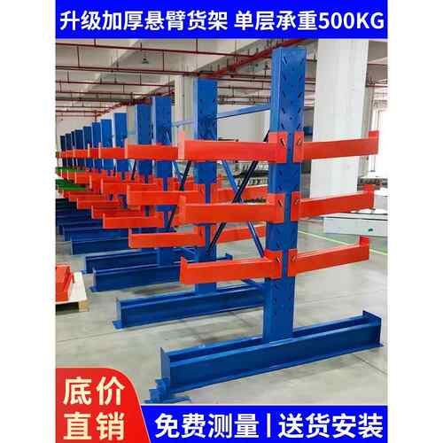 东莞悬臂货架重型仓库仓储单双面悬臂托架定做五金铝材管材置物架