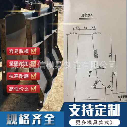 LER模预制现浇水泥混凝土防撞墙护接栏翼墙过渡段模具段钢衔具模
