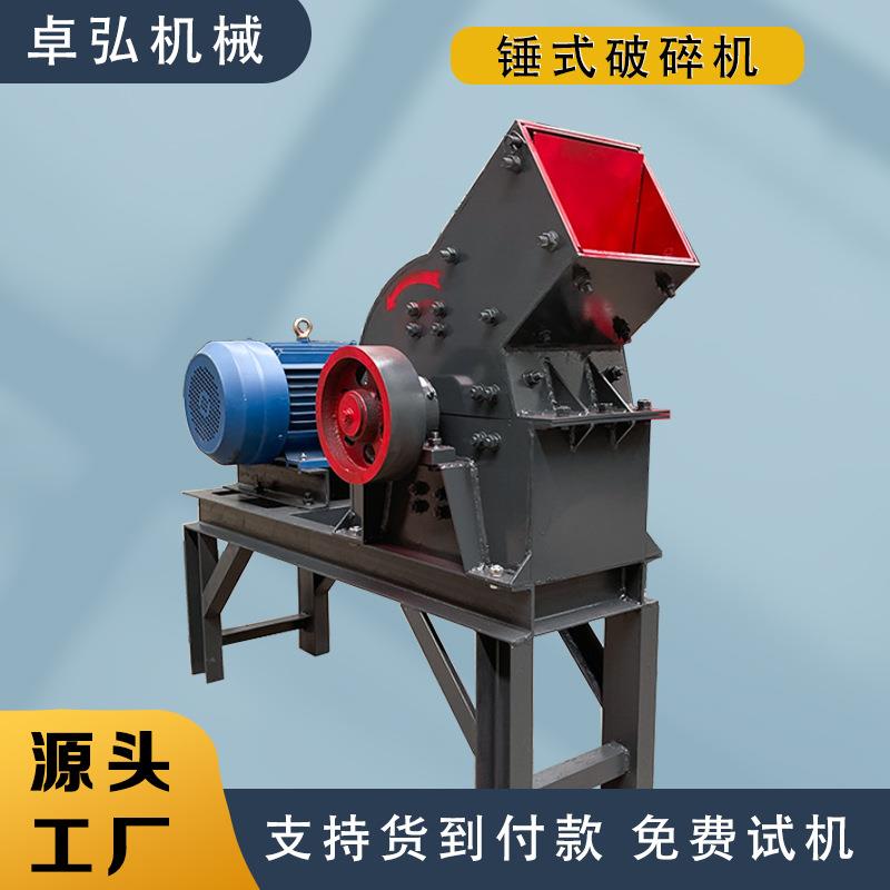 大小型移动式甩锤粉碎机煤矸石石灰石制砂机酒瓶陶瓷锤式破碎机