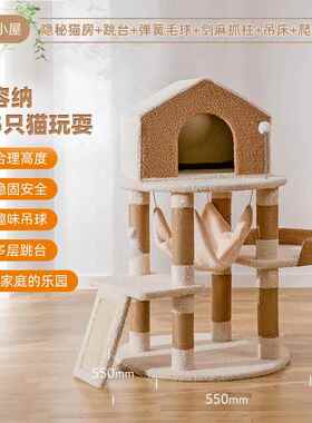 高档猫爬架猫窝猫一体通天剑树咪占麻抓柱不地大型高层跳台别墅猫