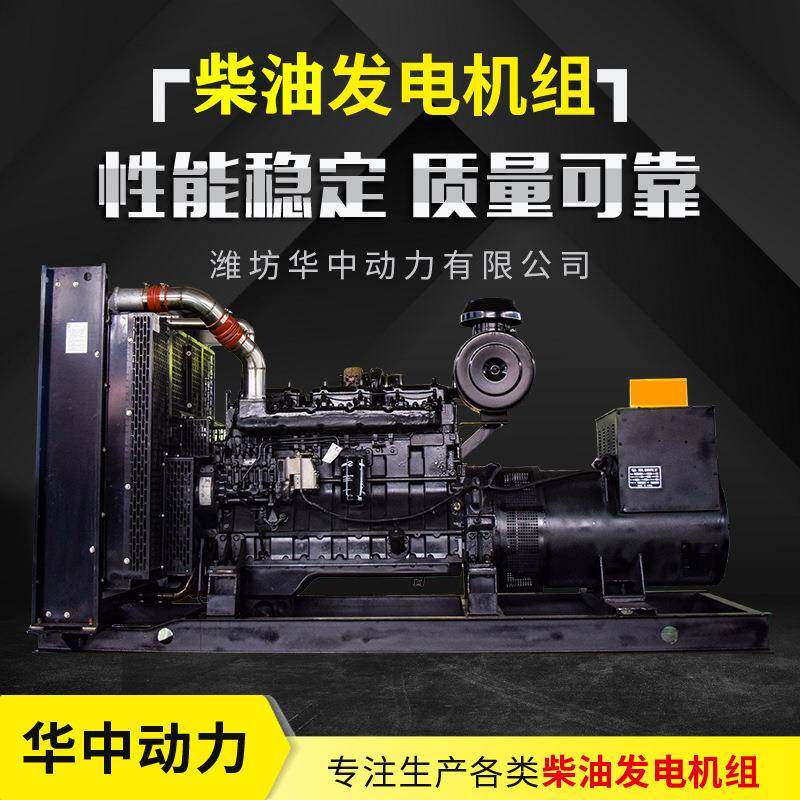 220kw柴油发电机组移动式柴油发电机组三相交流发电设备