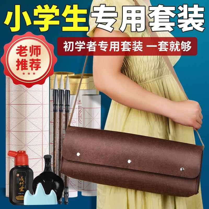 毛笔法初者入小学生三年级文房门四宝ZSU书套装中楷儿童练学习毛