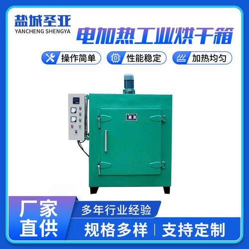 箱式气氛炉实验电炉热风循环烘箱电加热工业烘干箱隧道烘房干燥