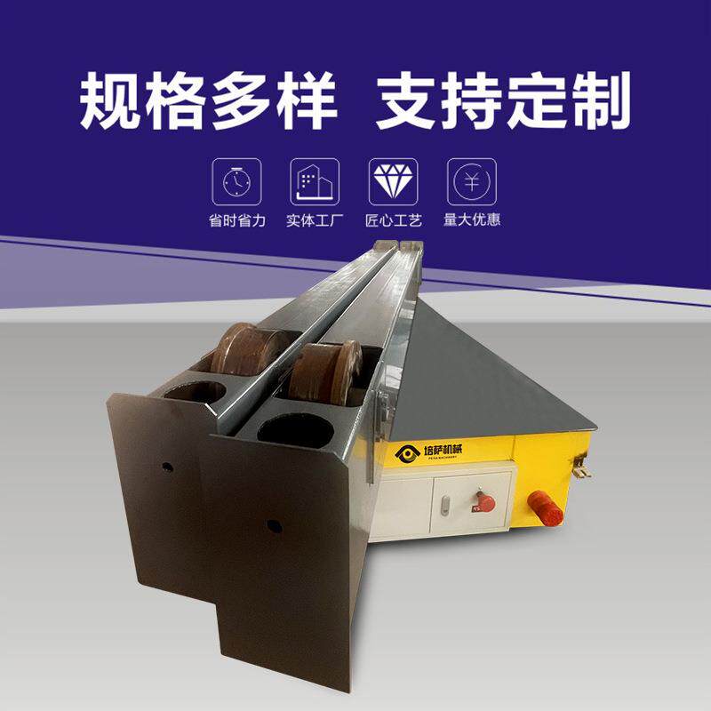 烤漆房用轨道车电动导轨平板车高温轨道转运车烤漆房用有轨台车