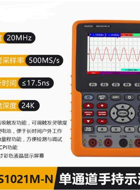 HDS1021/2061/HDS3101M-N手持小型数字示波器HDS3102MN