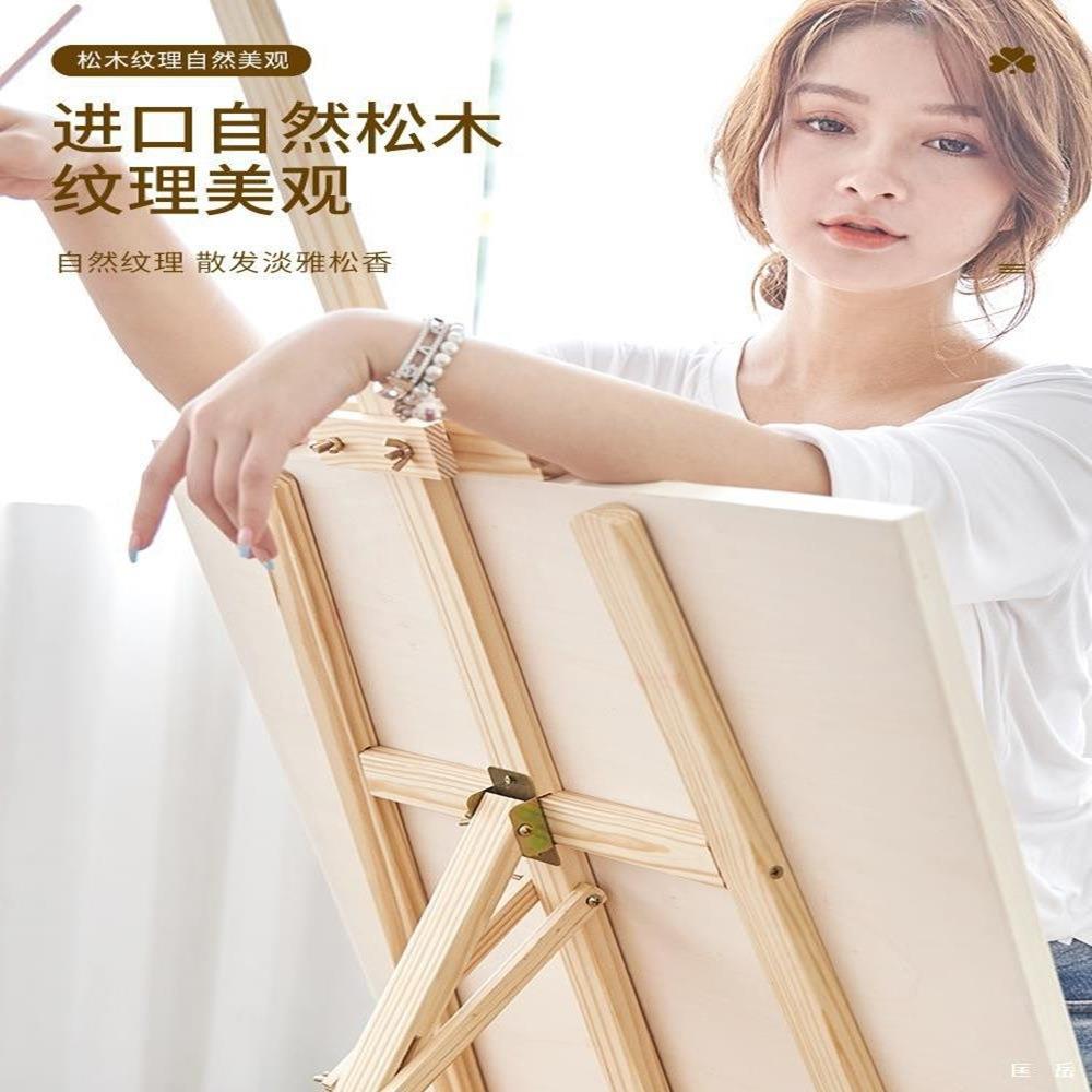 1.5M黄松画架画板套装素描写生油画架水彩架子支架式画架美术生木