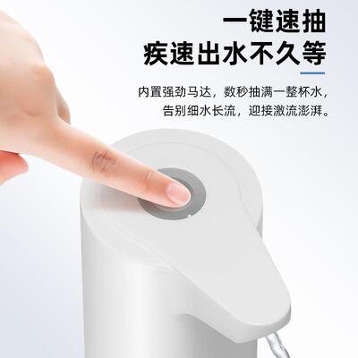 桶装水抽水器电动家用矿泉饮水机智能纯净水按压自动吸水器压水器