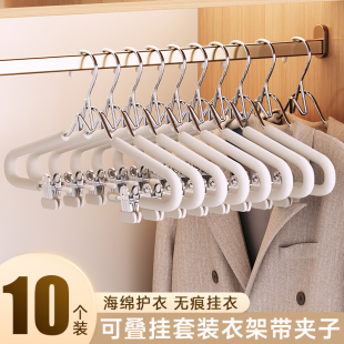 衣架裤 衣架带夹子家用挂衣套装 夹二合一jk裙子夹汉服校服上下一体