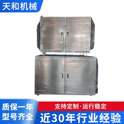 光氧催化废气处理设备定 制UV光解催化器uv光解催化废气处理设备