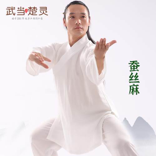 高档襟款道士服全套中国风蚕丝麻长道袍褂男女太极服武术服居士汉