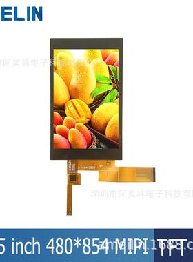 4.5寸TFT屏 480x854 MIPI接口 lcd触摸屏IPS液晶树莓派显示屏模块